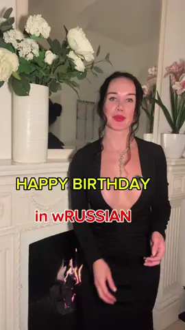 #russian #LearnOnTikTok #birthday #happybirthday 