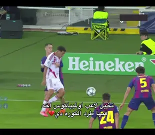 فضيحه تحكيميه يا ساده😆💔💔💔💔💔💔💔💔💔#الشعب_الصيني_ماله_حل😂😂 #fyppppppppppppppppppppppp #barcelona #دوري_ابطال_اوروبا #لامين_يامال 