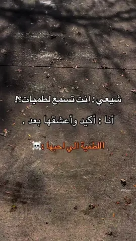 هذا المنشور لاحد الأشخاص من العراق : في ريف حلب حين أحاط الأعداء  كنت وحيدا كل رفاقي شهداء  هاللطمية لحسين عجمي يمكن معظمنا سمعناها وتأثرنا فيها نوعا ما  انا وأعوذ بالله من كلمة انا كنت بتمنى كون من هالشباب يللي عندها قدرة على حمل السلاح وعيش هالمشاعر ، بس قدر الله وما شاء فعل وما لحقنا نكون بركب هالأبطال   برجع للطمية تاعت حسين عجمي ، وبما إني نوعا ما عندي نشاط متواضع على هالمنصة الفيسبوك قدرت اعمل علاقات مع شباب كتار طلعوا من اصحاب صدقة السر  ، هلق عم حس فيها للطمية ، كل رفاقي شهداء  عمران كريم ، حسن ياسين ، حسن الجواد ، علي فران ، محمد باقر بسام (خميني) ،نزار يعقوب ، حسين فقيه ، محمد عباس , حسين نجدي ، مجتبى حريري ، هشام إسماعيل ، محمد الشامي وغيرهم كتار قبل شوي وصلني خبر العثور على جثمان الحبيب الشيخ يوسف شيت بكفركلا بعد خمس شهور على عروجه نحو الملكوت الأعلى  يا الله 💔💔💔  كل رفاقي شهداء  لو كان بكاء لبكيت لكنه أكثر  أرضيت يا رب ؟؟ خذ حتى ترضى ...حتى ترضى #العراق #السنة_النبوية #السلف_الصالح #سوريا #حلب 