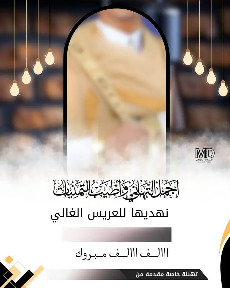 #خلفيات_🎶🎤🎬عــــــــرســـــــان💍#حط_صورتك😅👌🏻 #بس_بطريـــــــقــــــــتــــــي_الــــــمـــصـــــمم #ابـــــ♡ــــــوتـــــــ♡ـــــــــركـــــ♡ــــــــي #متابعه_ولايك_واكسبلور_فضلا_ليس_امر 