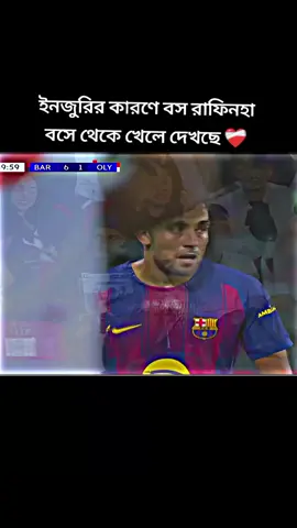 ইনজুরি ব্রাজিল 😅😅😅.................. . . . . . . .#greenscreen #tiktok #viral #duet #fyp 