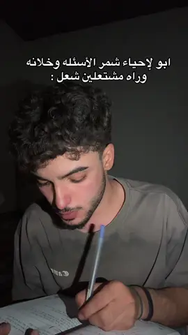 اي والله 🥰#دانيال_حيدر💥 #الشعب_الصيني_ماله_حل😂😂 