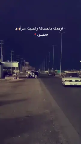 .الفهود📍. . . . . . #ععليويي_الأصلي #شطره_ذي_قار #تصاميم_فيديوهات🎵🎤🎬 #ستوريات #شعب_الصيني_ماله_حل 