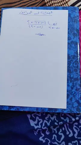 الضرب في المرافق #طلاب_الشهادة_السودانية #الشهادة_السودانية #الشهادة_الثانوية 
