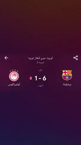 🚬🤙🏿؟. #برشلونة #barcelona #الصدارة #الدوري_الاسباني #fyp 