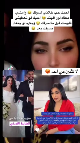 القبض على عامر السردي زوج نجاح المساعيد #نجاح_المساعيد🌹 #قضيه_رأي_عام #سرقه_نجاح_المساعيد #اكسبلورexplore #مشاهدات 