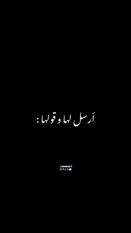 ارسل لها و قولها : 🫶♥️ #عشق #فيصل #الريتش_في_زمه_الله💔😣 #الشعب_الصيني_ماله_حل😂😂 #تصويري_احترافي_الاجواء👌🏻🕊😴 