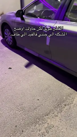 #fyppppppppppppppppppppppp #كامري2023_تيتانيوم #جدة #الطايف #كامري2023 