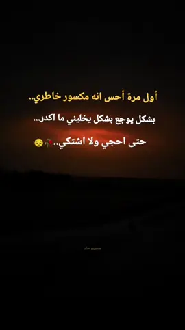 #اي_والله #مو_بخير_تعبانه_نفسيتي🥺💔 #عبارات_حزينه💔 #تصاميم_فيديوهات🎵🎤🎬 #صدكوني_عشت_بعمر_مابي_ولافرحه 