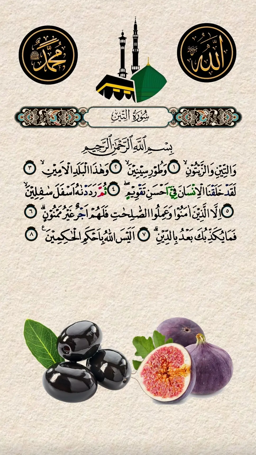 #الهم_صلي_على_محمد_وأل_محمد #quran #سعد_الغامدي #سورة_التين 