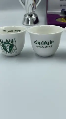 فناجي الأهلي نخبة آسيا  #الأهلي #الشعب_الصيني_ماله_حل😂😂 #اكسبلور #متجر_مدرج #الأهلي_فوق_الجميع 