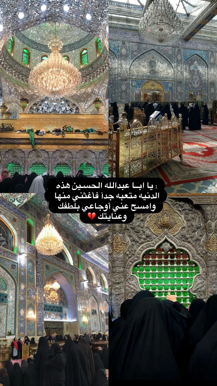 #كربلاء #capcutvelocity #ترند #مشاهير_تيك_توك #ياحسين 