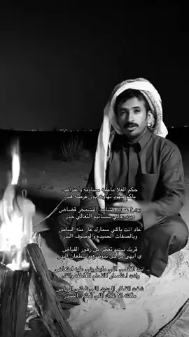 ماكنه الا غلاك تمثنى الصدر#ابو_عجب #قصيد #ابيات_شعرية #متابعه_ولايك_واكسبلور #الخرج 