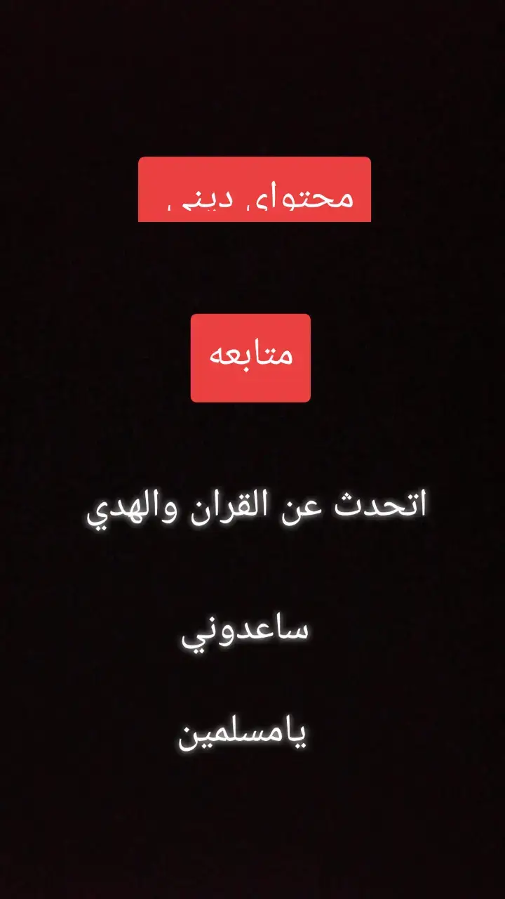 #القران_الكريم_راحه_نفسية😍🕋  #شيخ_نورين_محمد_صديق 
