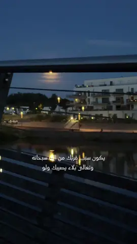 #CapCut قل لن يصيبنا إلا ما كتب الله لنا #ليل  🌒 #explorer 