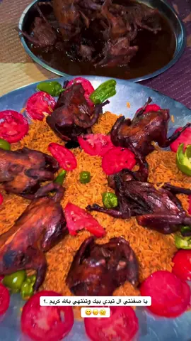 #العزبه #سفره_سفوري_اويلي_يابه😂😂 #creatorsearchinsight #هههههههههههههههههههههههههههههههههههههه #الشعب_الصيني_ماله_حل😂😂 