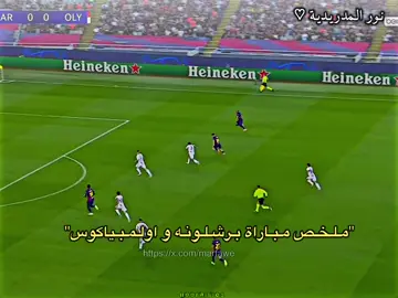 شو رايكم في التحكيم الي صار مين شاف؟#نور #نورالمدردية🎀 #تيم_كفل🔥 #اسطنبول #f 