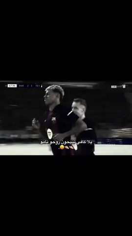 لامييننن😭😭 #لامين_يامال #رافين_لديكم_لاخوف_عليكم✨ #تابعني_ليش_صافن؟ 