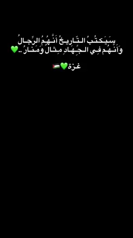 💚✅#ثأر_بالدم_والروح💚 #ابو_خاطر💚 #قلقيلية_الشامخة🦅👑 #غزه_فلسطين🇵🇸 