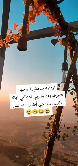 يا دنيا دواره😵‍💫😵‍💫😵‍💫😵‍💫
