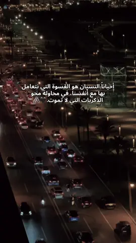 #pourtoii #اقتباسات #fyp #ذكريات #المغرب🇲🇦تونس🇹🇳الجزائر🇩🇿 