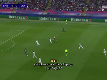 بال 6🔥#برشلونة #كره_القدم_قصه_عشق_لاينتهي🤩 #لامين_يامال 