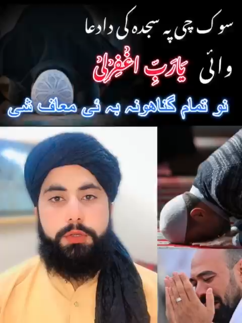 Da gonahono maaf kawalo dapara asan amal   #foryoupag #viral #500k #islamic #100k #maulanajawad55