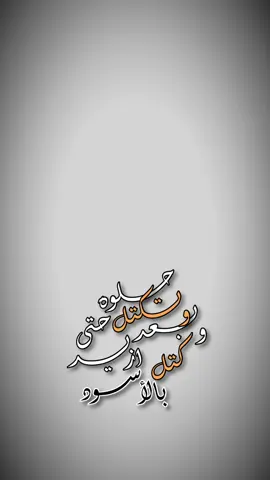 حلوهه🖤🤍✨.                      @حسن نسيم 🎙️ #حسن_نسيم #اسود #اكسبلور #العراق #CapCut 