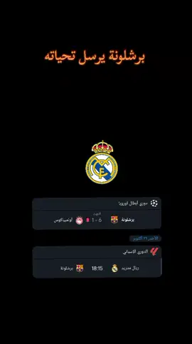 #foryou #ساخر_كتلوني♕ #كرة_قدم #viral ##ههههههههههههههههههههههههههههههههههههههههههههههههههههههه            #