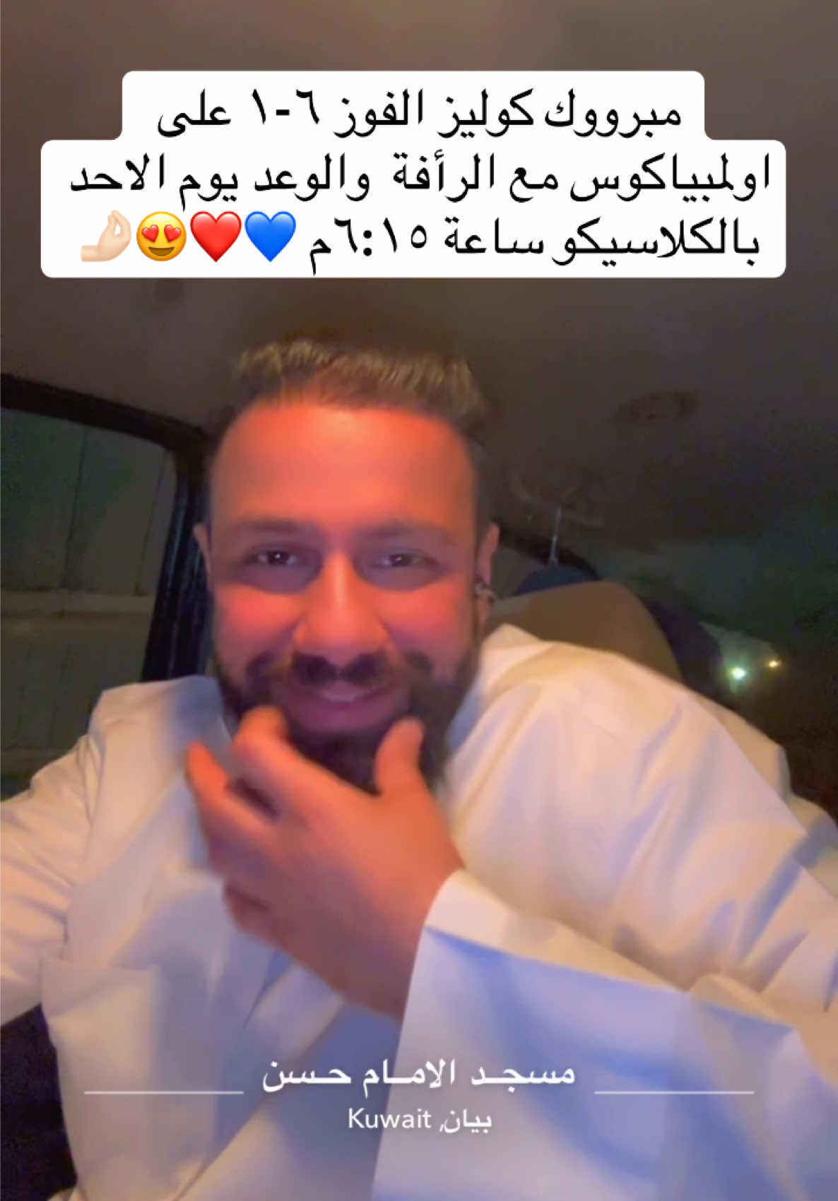 #محسن_الموسوي #الدوري_الاسباني #اكسبلور #برشلونة #الرياضه_علي_التيك_توك 