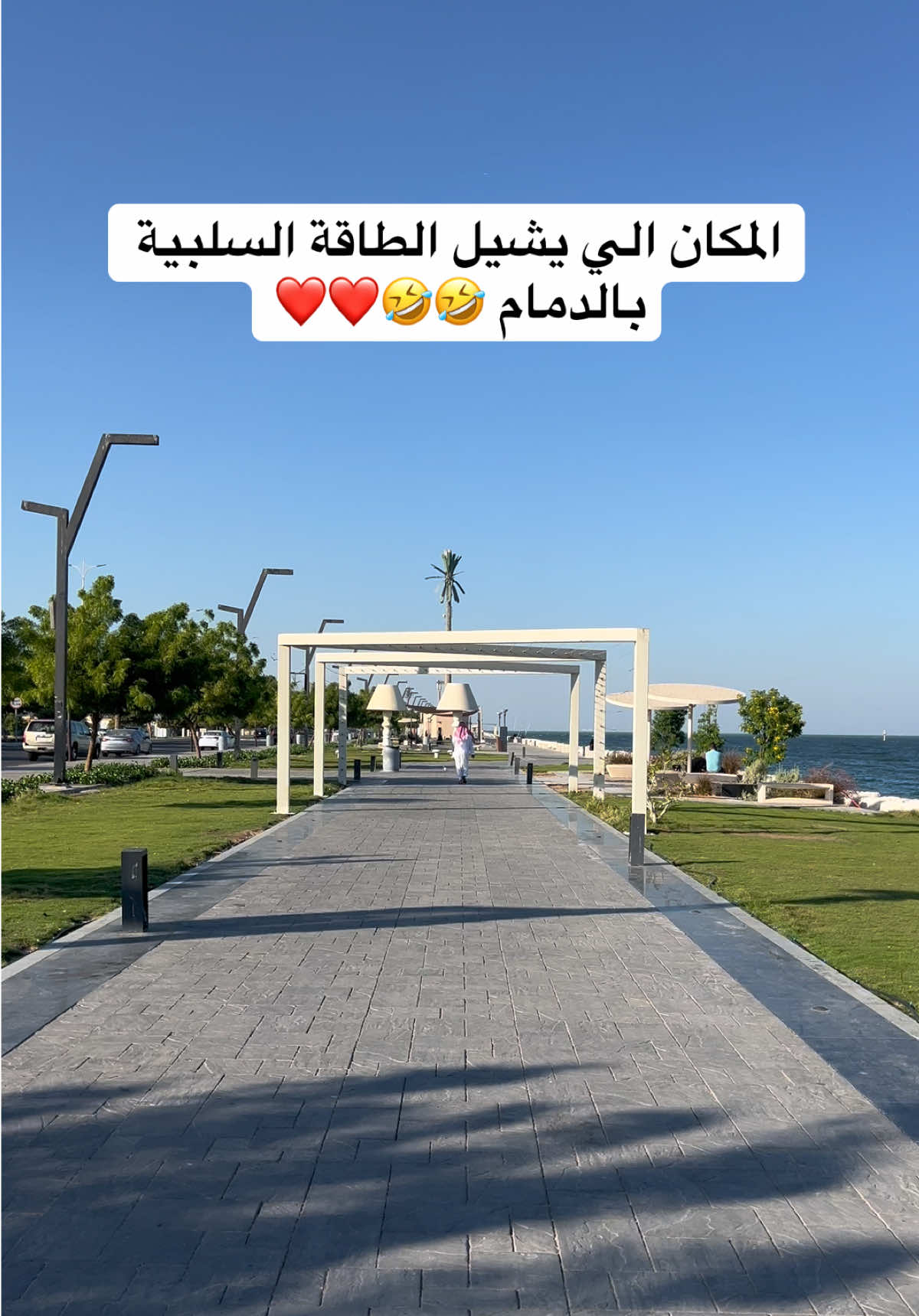 ممشى همس يفوز 🤣🥹👌🏻❤️ - #تغطيات_shouq #ممشى #همس #الشرقية #foryou 