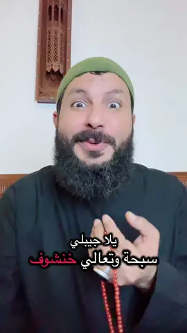 #يا واسع العطاء #ترند_جديد #اكسبلور #اكسبلورexplore #مشاهير_تيك_توك 