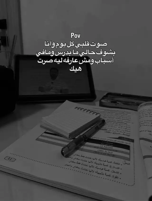 #حزن #دراسه #fyp #foryou 