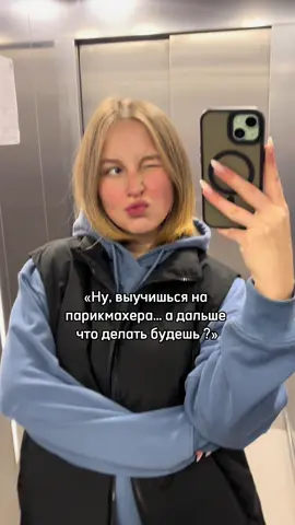 #CapCut #парикмахер 