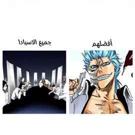 الافضل ( غريمجو )  #duet  #anime  #اكسبلور  #foryou  #viralvideo 