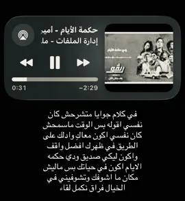 #امير_عيد #4u #explore #fyppppppppppppppppppppppp #اغاني 