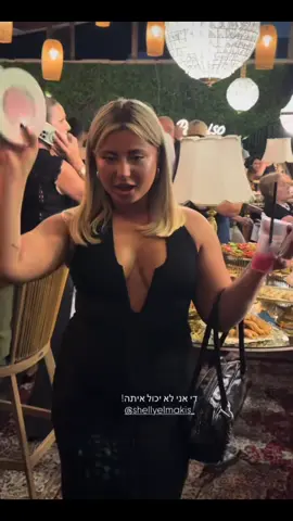 #שלקהוארז #שלקה #האחהגדול 