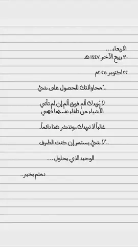 محاولاتك #fyp #foryou #explore #السعودية🇸🇦 