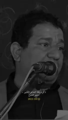 ابو علي رحمك الله 💔🙏🏻 #سمير_صبيح #الشعر #شعراء #طرابلس 