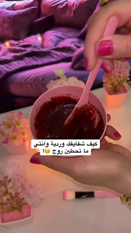 #العناية_بالبشرة #fyp #ماسكات_للوجه #تفتيح_البشرة #اكسبلور 