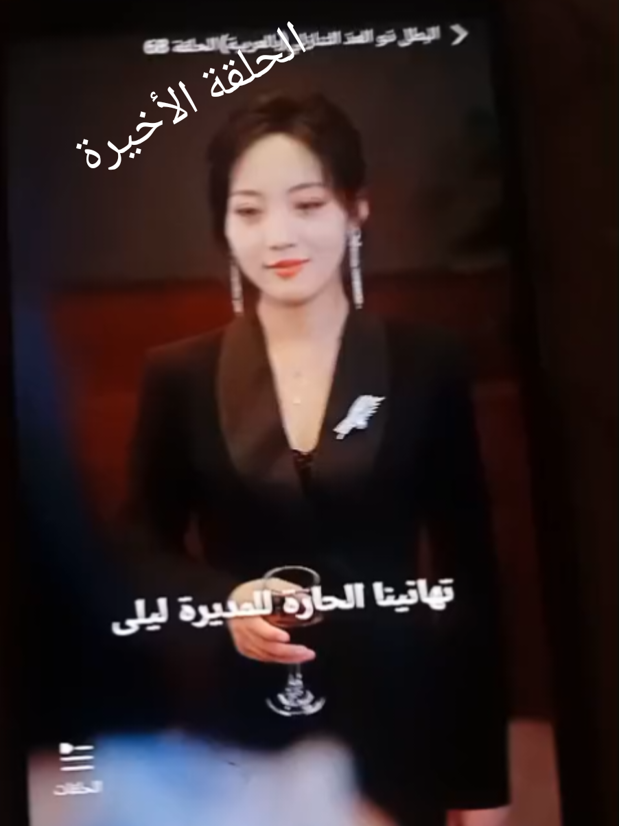 #مسلسل_صيني_مترجم_عربي #الشعب_الصيني_ماله_حل😂😂 #البطل ذو العد التنازلي الحلقة الأخيرة #مترجم