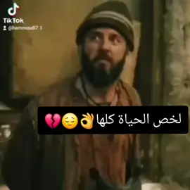 الحياة😔 #صلوا_على_رسول_الله #القران_الكريم_راحه_نفسية #القران_الكريم #تصميم_فيديوهات🎶🎤🎬 #عبارات 