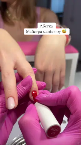 Абетка Пишіть свої варіанти в коментарях ⬇️ . #манікюр #манікюрльвів #студіяманікюрульвів #студіякраси #салонкраси 