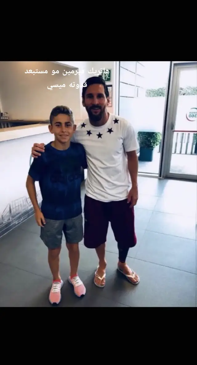 #ميسي #برشلونة #فيرمين_لوبيز 