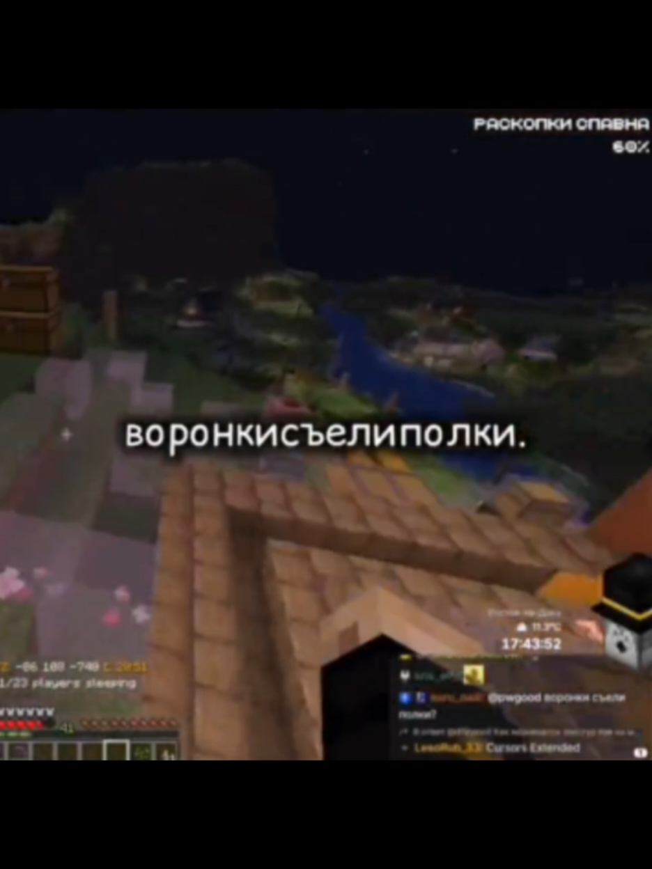 эхх,знал бы я когда делал ступеньки съели стельки,что через 3 месяца про них рандомно вспомнят и начнется это массовое съедание всего всем чем можно (и мне это нравится (ну некоторые варианты конечно не такие прям крутые как ступеньки,но есть и прикольные,например тетрисмсисъеликараси ) #пугод #пвгуд #pwgood #пепеленд #пепеленд10 #майншилд 