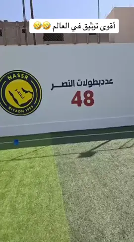 #أقوى توثيق في العالم 🤣🤣