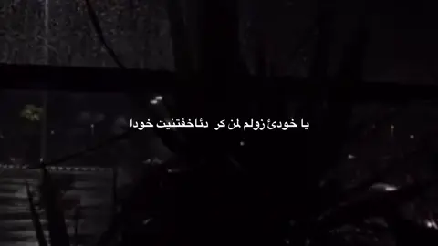 💔😔#fyp #duhok #duhok_zaxo_amedi_semel_akre #اربيل 