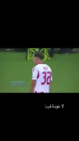 #trend #قضية_نيجريرا #😂😂😂😂😂😂 لاعب اولمبياكوس طرد في هذه اللقطة الي كاسادو هو من عرقله اولا فيها و الحكم رفض يرجع للفار😂🤦