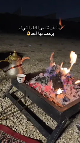 لن ننسى ولن نسامح والله أعدل العادلين ✋