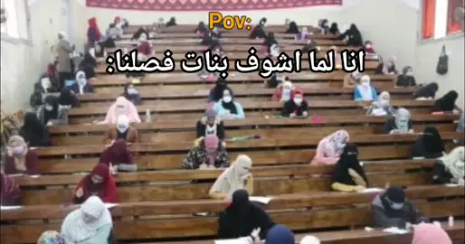 😂😂✨ #بهجت_صابر #فصلنا #اكسبلور #POV #ضحك 